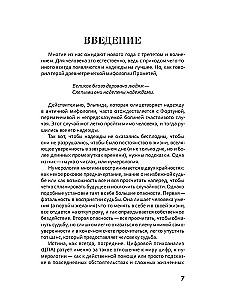Digitālais prognoze. 2025. gads